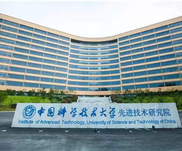 安徽捷納實(shí)驗(yàn)室案例   中國(guó)科學(xué)技術(shù)大學(xué)先進(jìn)技術(shù)研究院